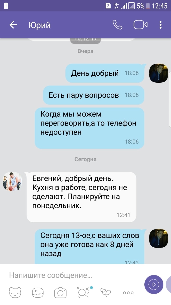 что делать если мебельщик кинул. Смотреть фото что делать если мебельщик кинул. Смотреть картинку что делать если мебельщик кинул. Картинка про что делать если мебельщик кинул. Фото что делать если мебельщик кинул