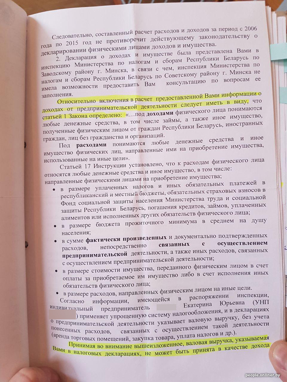 Отказались платить лишний налог и доказали свою правоту