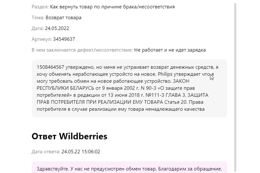 Очень странный курс или так и надо? Белорус заплатил в валюте — а теперь  проблемы с возвратом