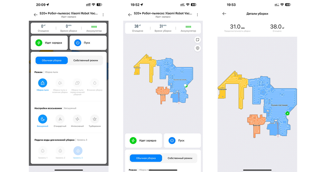 Робот-пылесос Xiaomi S20+ в приложении Mi Home