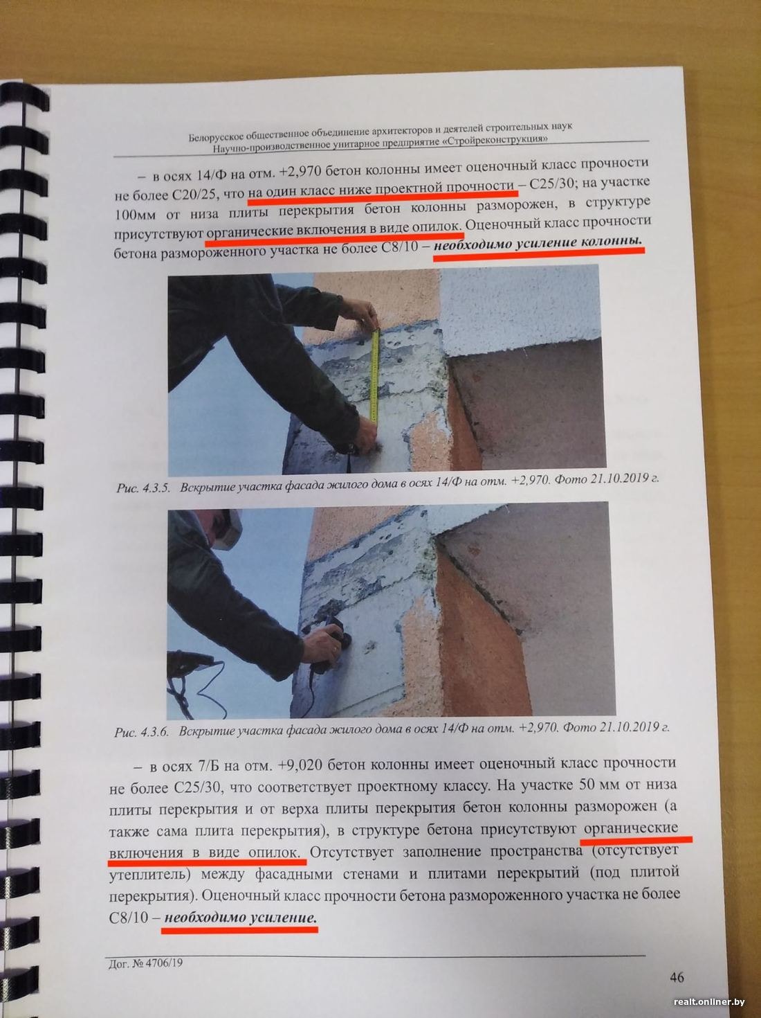 В колоннах опилки, но криминала не видно. Продолжение истории с эвакуацией  дома на Широкой