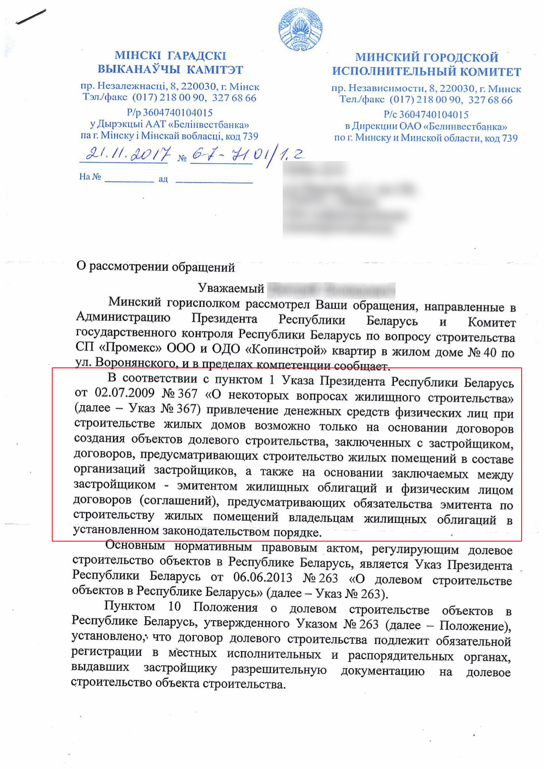 Банкротство физических лиц или ваши денежки уехали Банкротство физических лиц или ваши денежки уехали