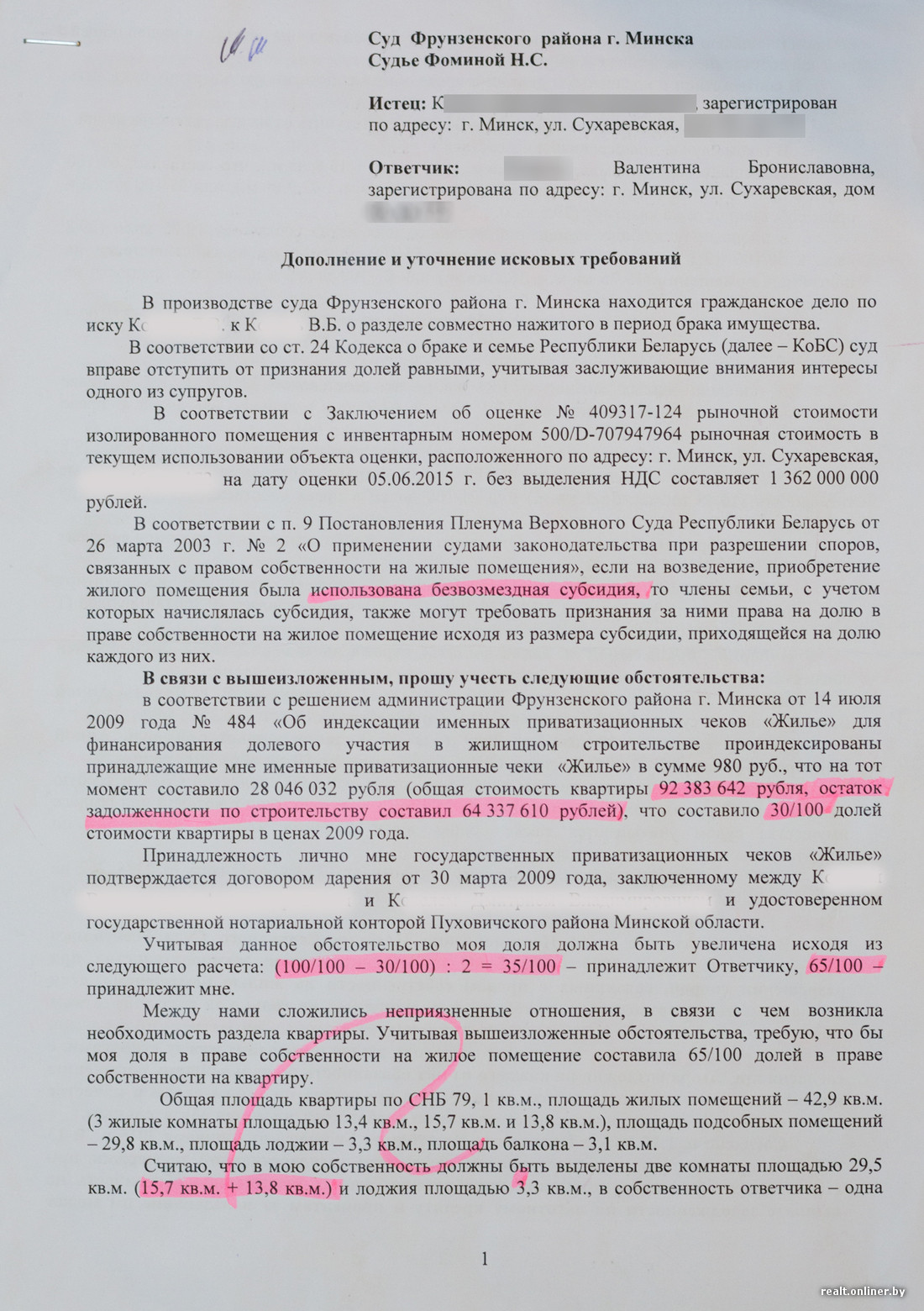 как выгнать мужа из съемной квартиры если он не уходит как выгнать мужа из съемной квартиры если он не уходит