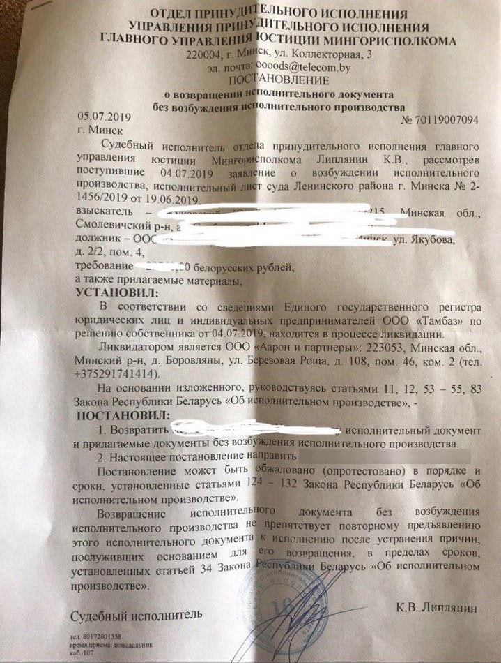 Образец заявления в отдел принудительного исполнения рб