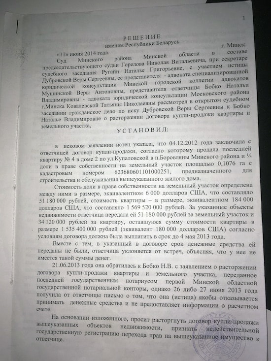 Обвинительное заключение и обвинительный акт