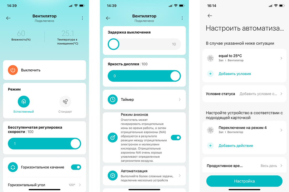 Сравнение умных вентиляторов Xiaomi и Smartmi