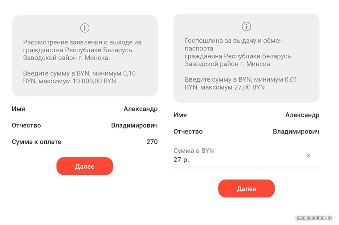 Я нигде не сидел!» Читатели жалуются на странные «счета», выставленные в  ЕРИП