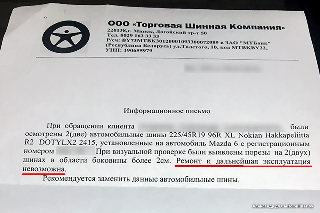 Влетел колесами в яму, попал на «штуку» и к тому же получил штраф