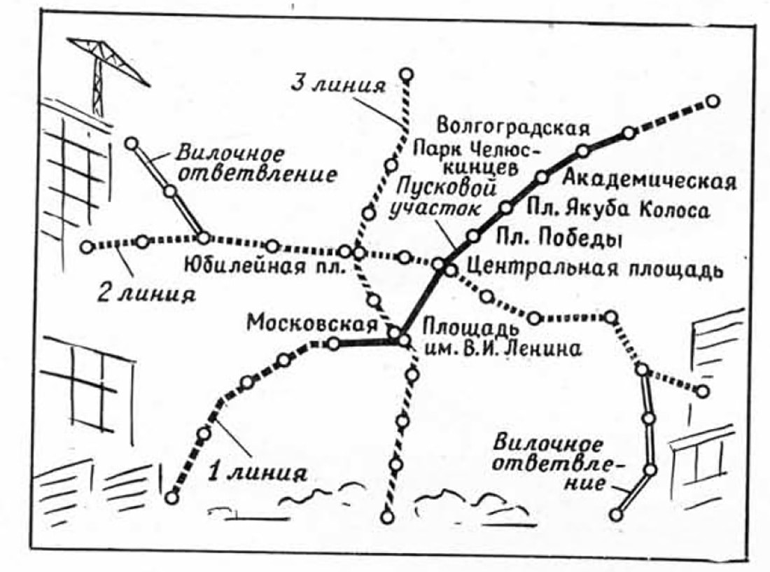 3 линия. Минский метрополитен первая схема. Минский метрополитен 3 линия. Минское метро СССР. Минский метрополитен Московская линия.