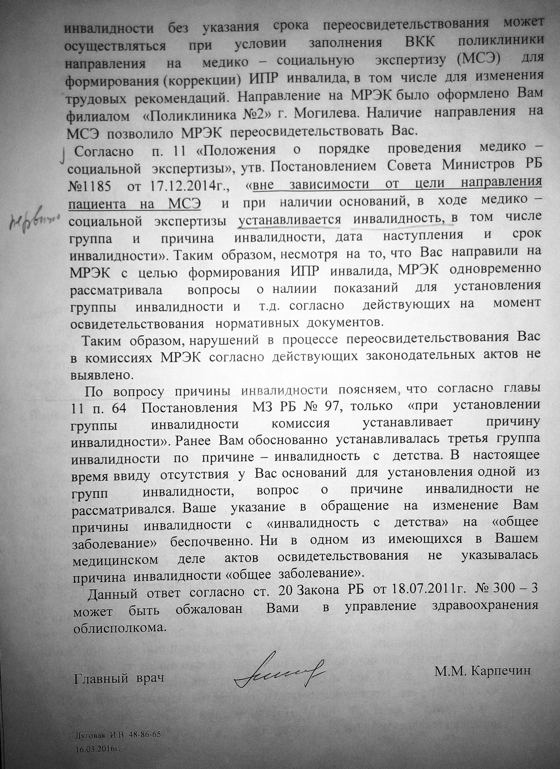 производственная характеристика водителя для мсэ образец заполнения 2023