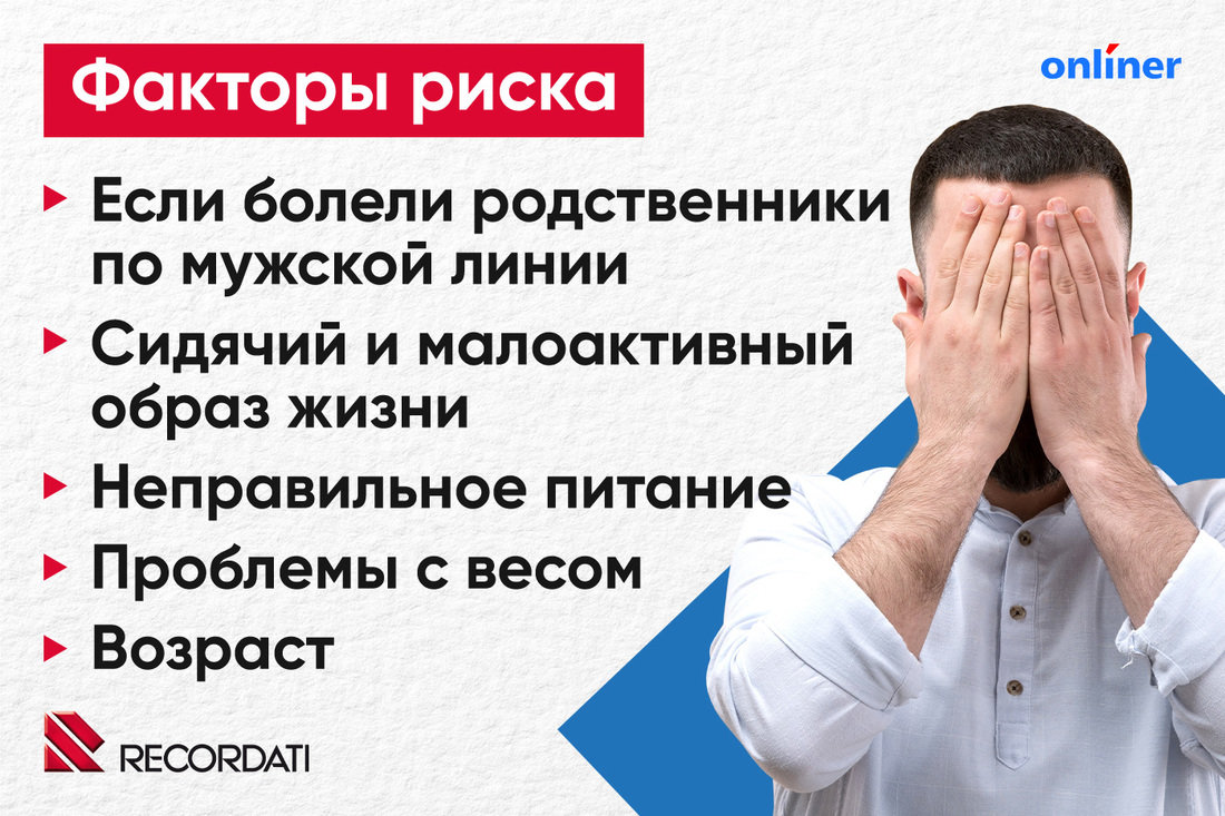 Это приговор, доктор?» Почему мужчины не ходят к урологам