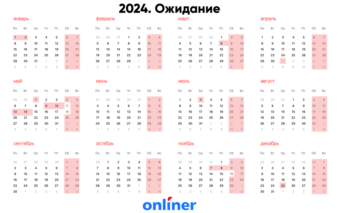 Календарь на весну 2024 года. 2023 Год с праздниками и выходными. Выходные и праздничные дни в 2023 году. Праздничные выходные в 2023 году. Празднечные ЛНИ на 2023 г.