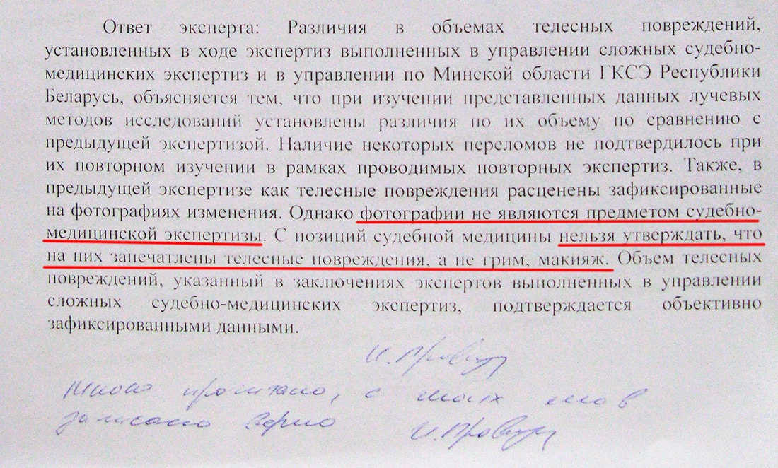 Что будет за легкие телесные повреждения. Ауто телесные повреждения. В ходе экспертизы установлено что. Вопросы эксперту при осмотре на телесные повреждения при ДТП.