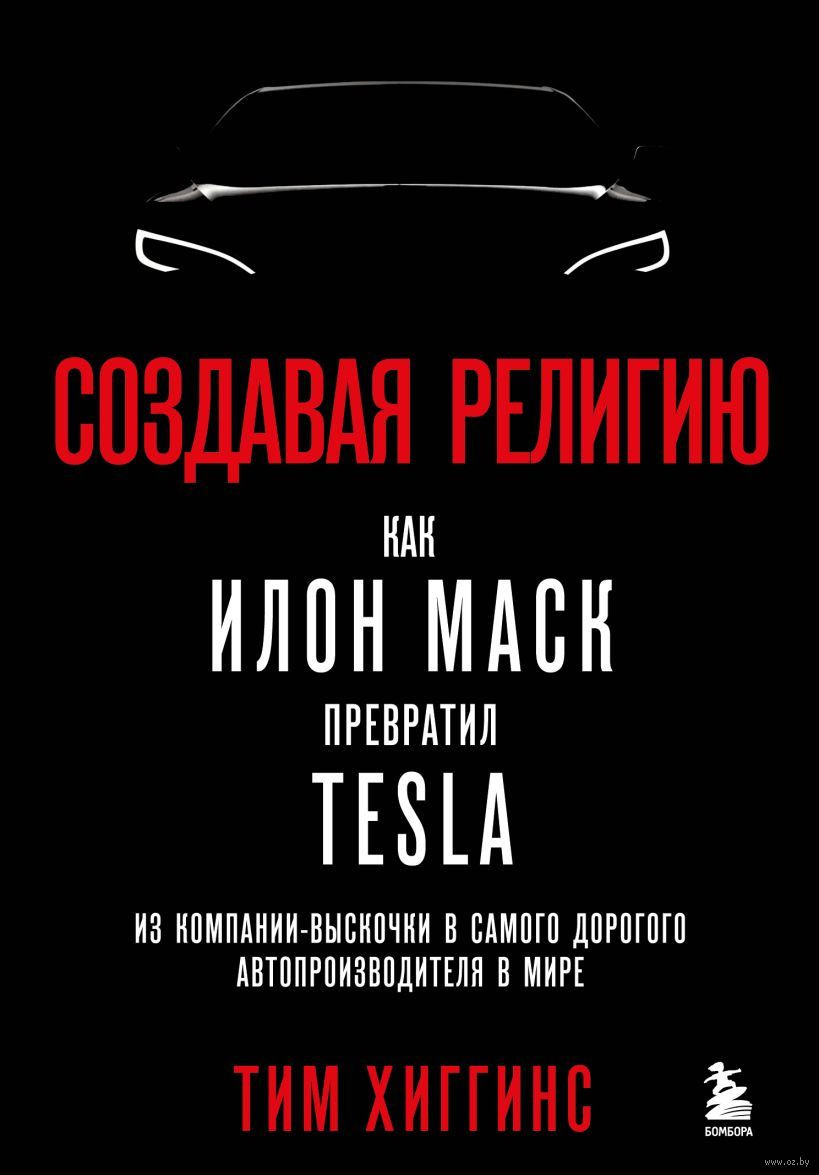 Книги по ПДД, биография Форда и история Tesla. Что читают автомобилисты?
