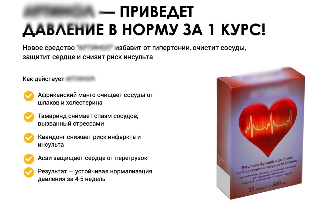Белорусов разводят на покупку «чудо-препарата от всех болезней» за 200-300  рублей