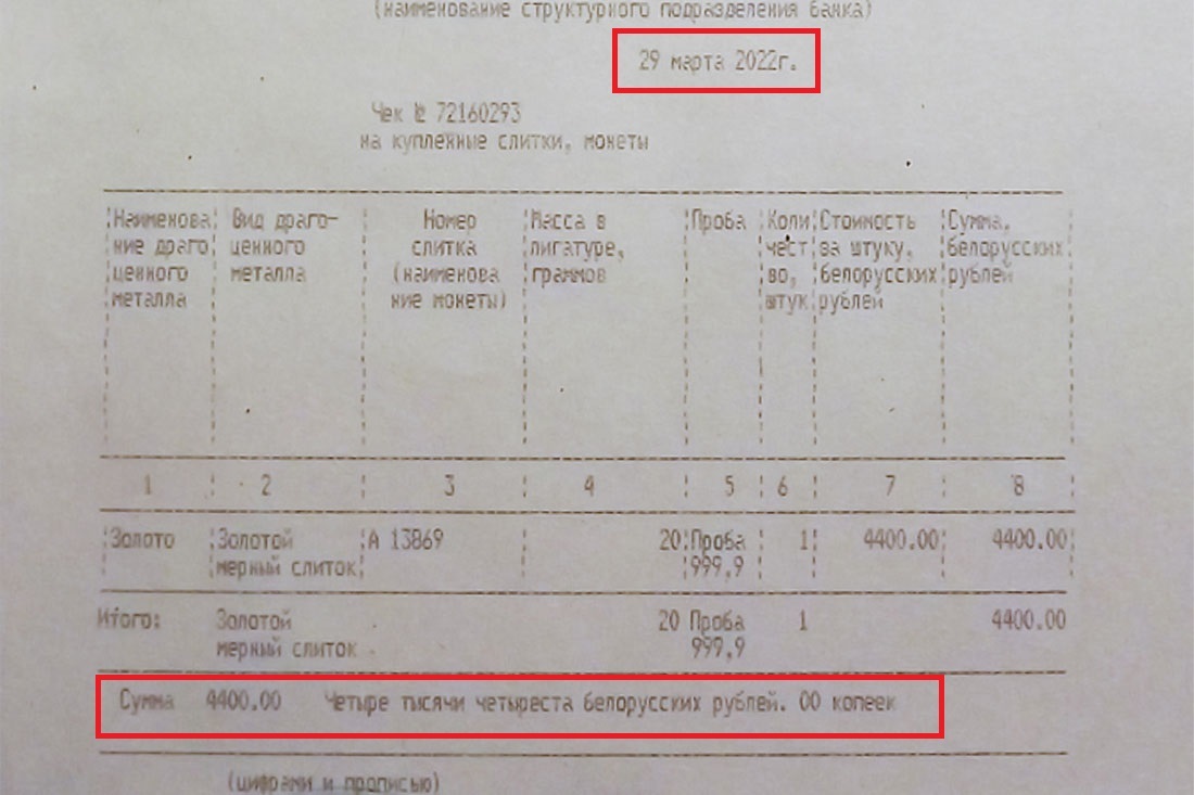 Белорус купил слиток золота в 2018-м и продал в 2022-м. Сколько заработал?