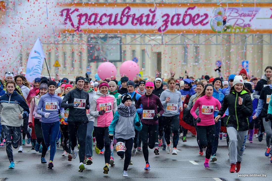 Ссылка на марафон. Красивый забег. Красивый забег 2019. Женский забег. Beauty Run.