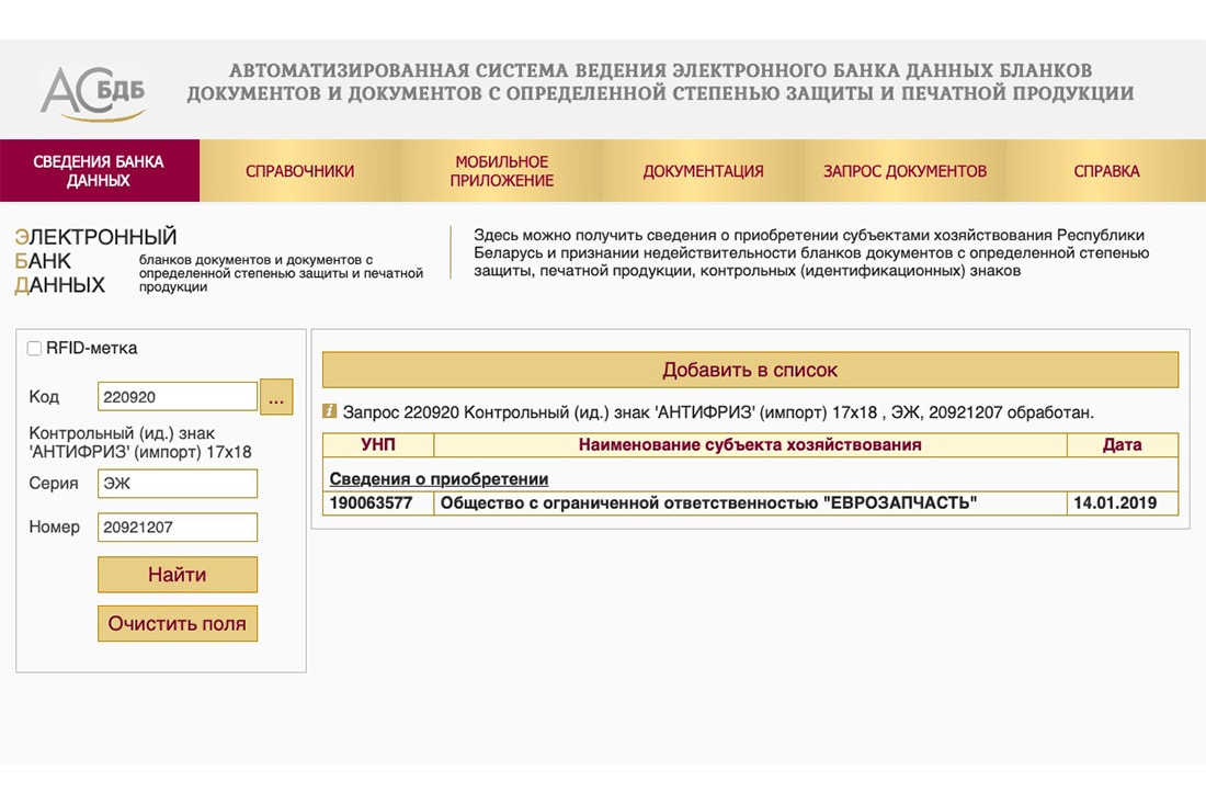 Исследование Onliner «АзотХимФортис»