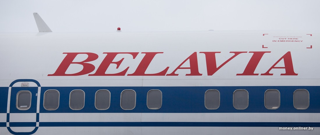 Белавиа минск кутаиси. Belavia логотип. Логотип авиакомпании Белавиа. Белавиа мемы.