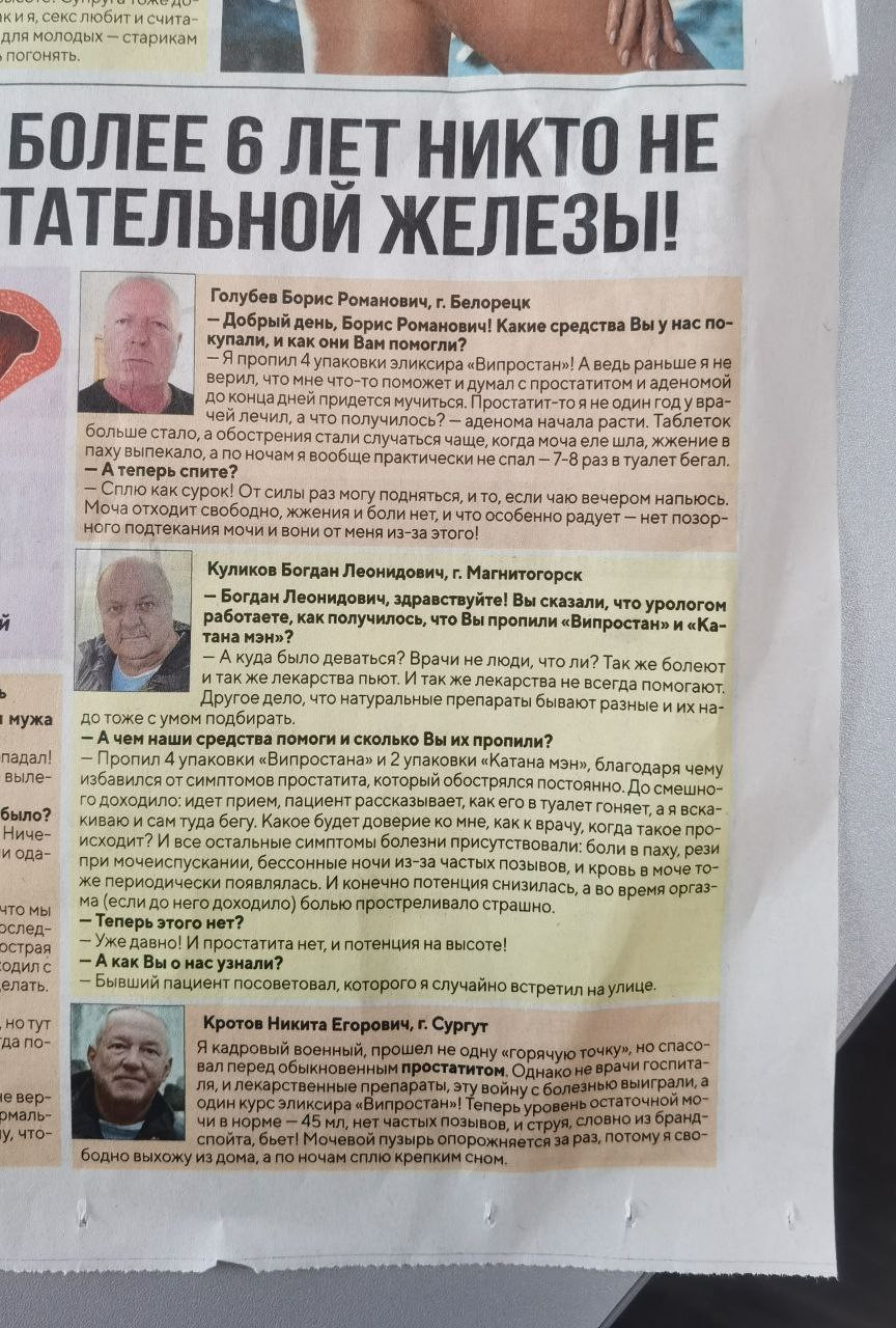 Белорусам разбрасывают «газеты»