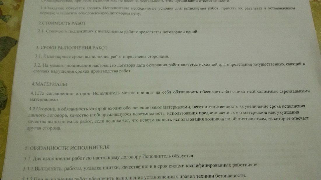 что делать если плиточник плохо положил плитку. Смотреть фото что делать если плиточник плохо положил плитку. Смотреть картинку что делать если плиточник плохо положил плитку. Картинка про что делать если плиточник плохо положил плитку. Фото что делать если плиточник плохо положил плитку
