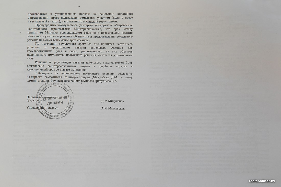 что будут сносить в минске. c9e01fa789f8a0b4a47a2730f84816e6. что будут сносить в минске фото. что будут сносить в минске-c9e01fa789f8a0b4a47a2730f84816e6. картинка что будут сносить в минске. картинка c9e01fa789f8a0b4a47a2730f84816e6.