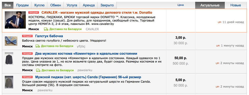 Минск статусы. Онлайнер купить.