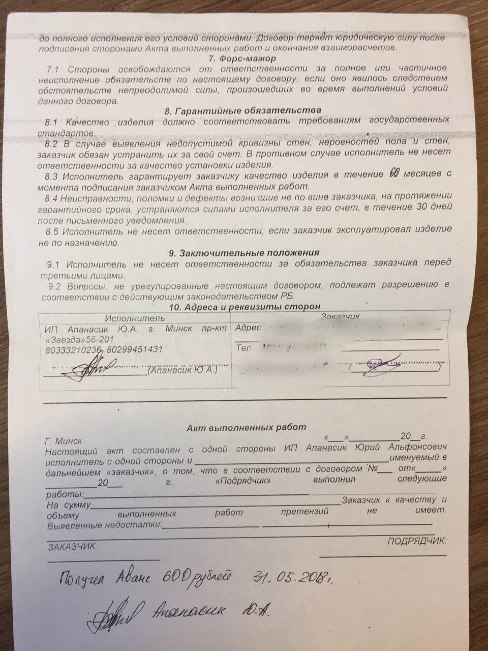 что делать если мебельщик кинул. Смотреть фото что делать если мебельщик кинул. Смотреть картинку что делать если мебельщик кинул. Картинка про что делать если мебельщик кинул. Фото что делать если мебельщик кинул