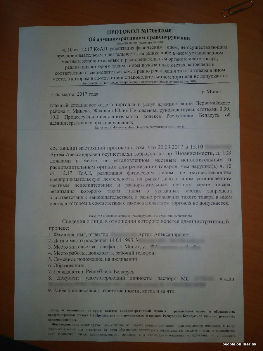 Суд пересмотрел дело айтишника, который заплатил 115 рублей непонятно за  кого