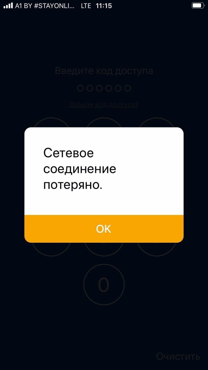 Клиенты «Белгазпромбанка» жалуются на перебои в работе банка. Сбои  продолжались несколько часов