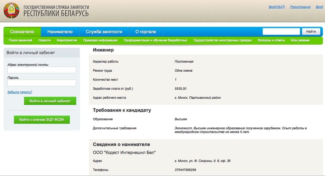 Интерактивное служба занятости республики башкортостан