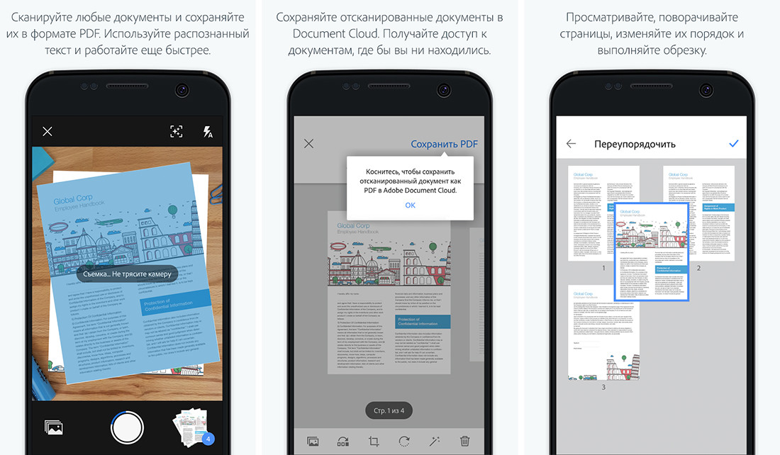 Как сделать документ на телефоне. Сканирование документов через телефон. Как отсканировать документ на телефоне. Сканировать документы с телефона. Приложение на телефон для сканирования документов.