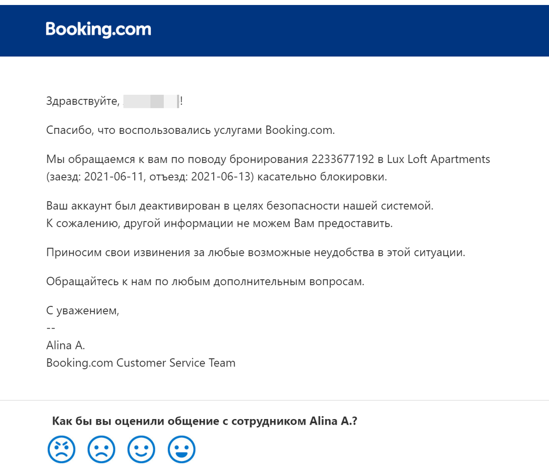 Белорус хотел снять жилье на Booking и наткнулся на мошенников. Чем все  закончилось?