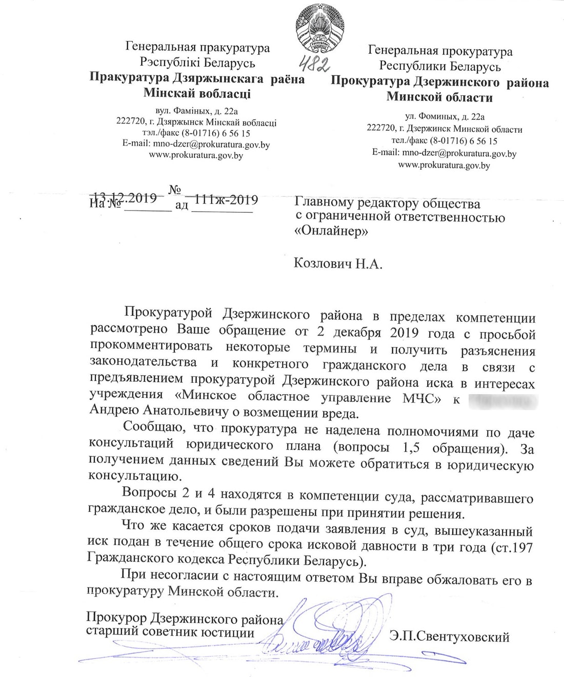 Обратитесь в юридическую консультацию». Спросили Дзержинскую прокуратуру о  пожаре на даче и странном иске через год