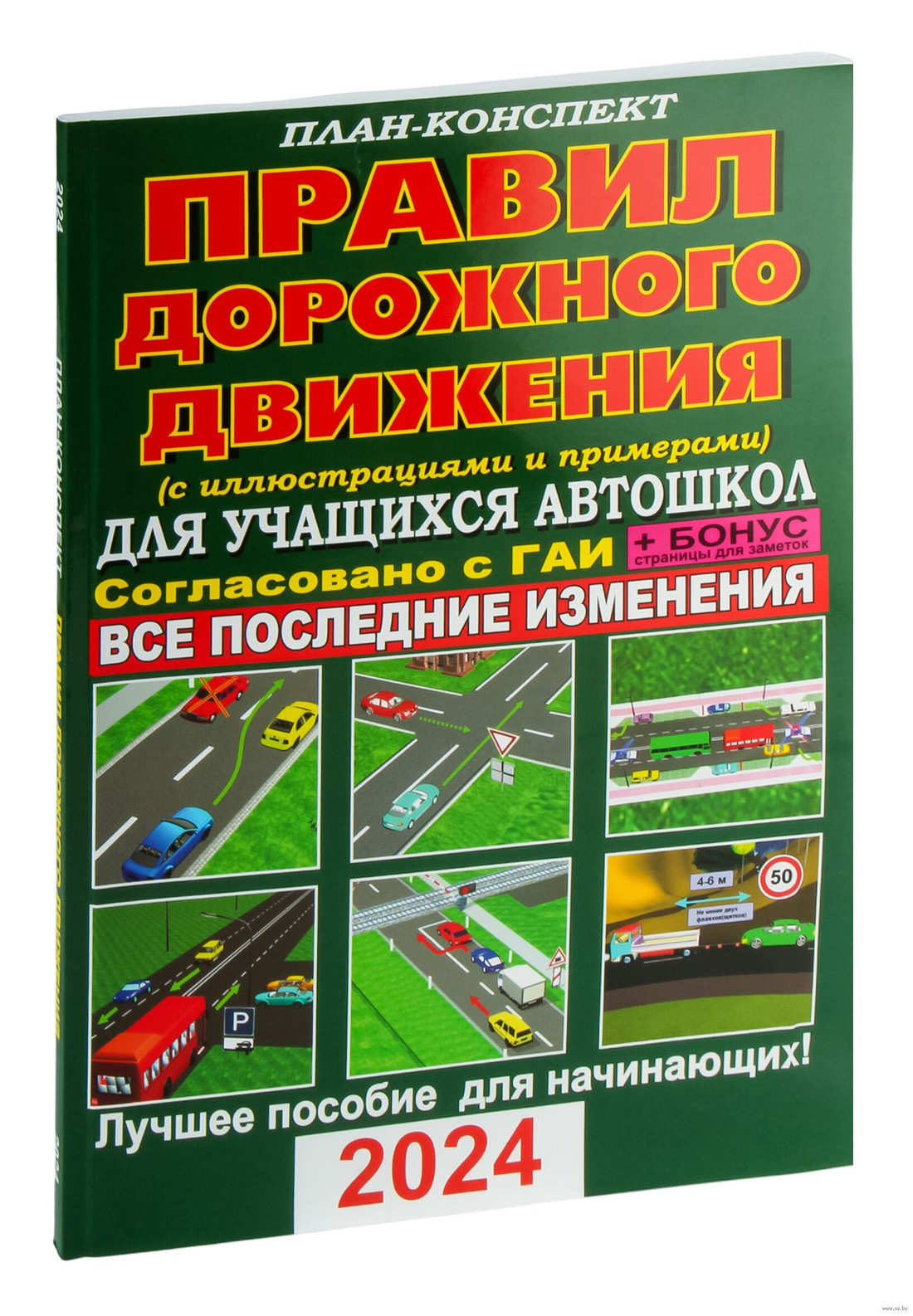 Книги по ПДД, биография Форда и история Tesla. Что читают автомобилисты?