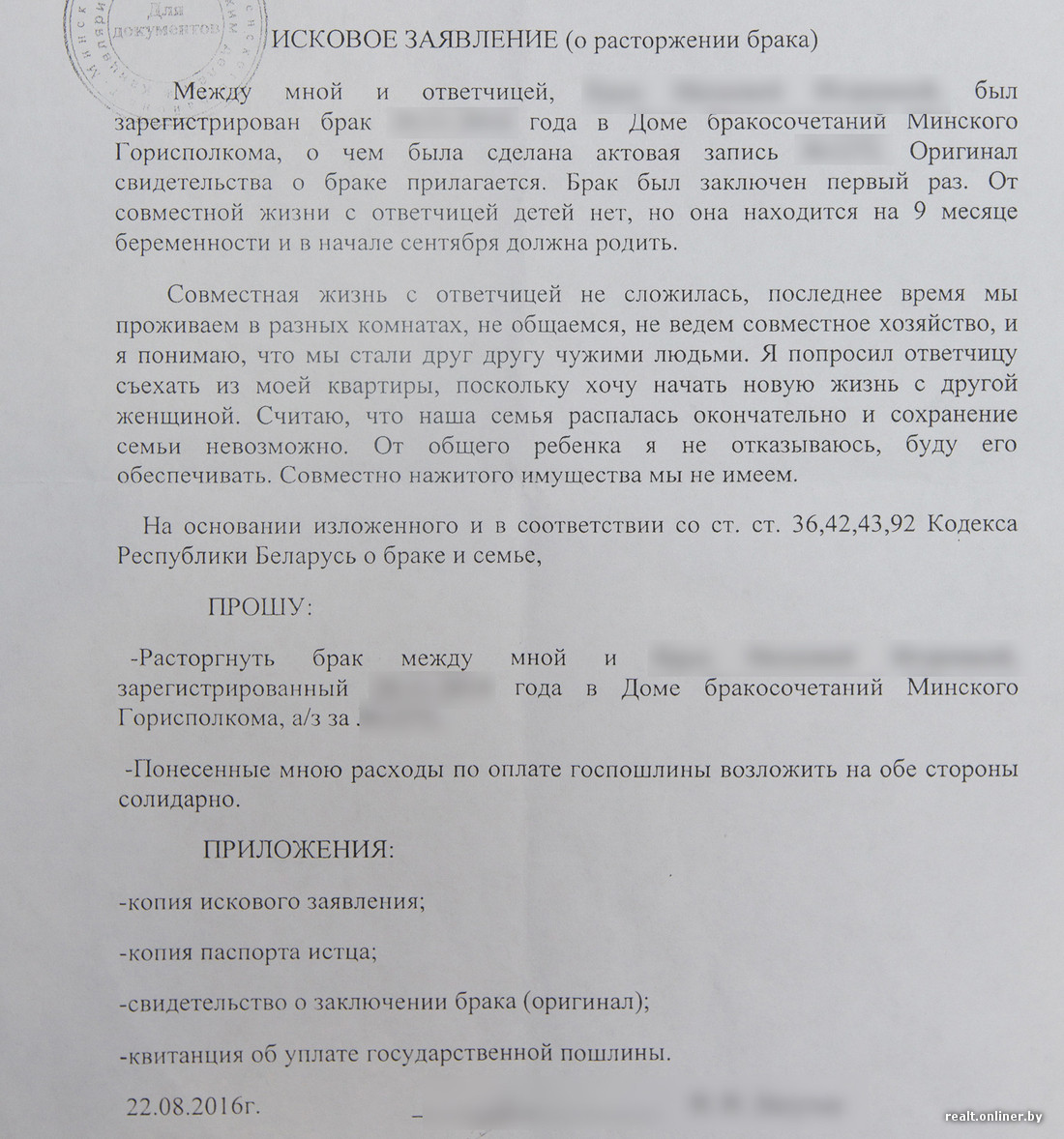 Проблема после развода: как выписать бывшую жену или мужа из квартиры Проблема после развода: как выписать бывшую жену или мужа из квартиры