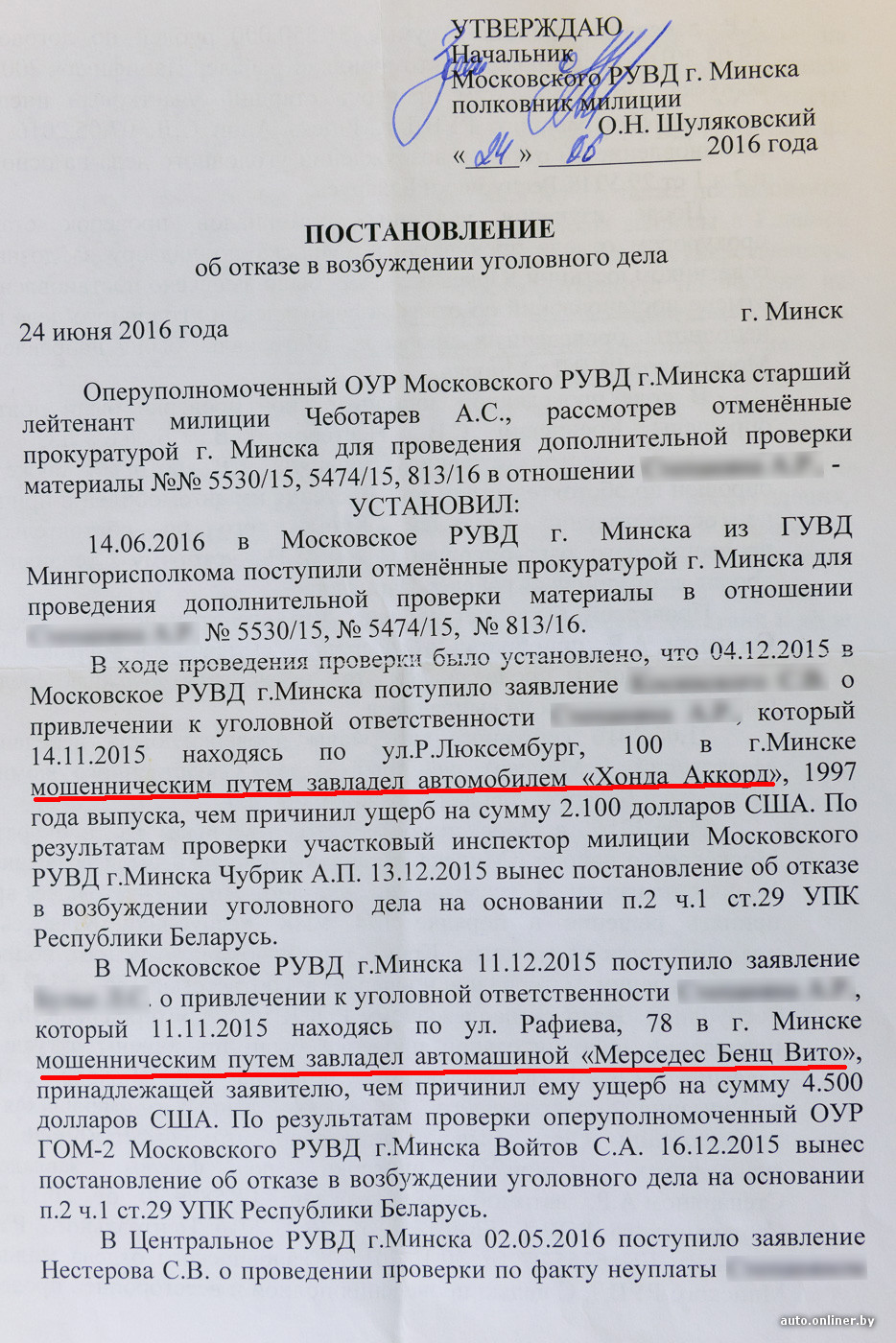 Заявление о привлечении к административной ответственности образец