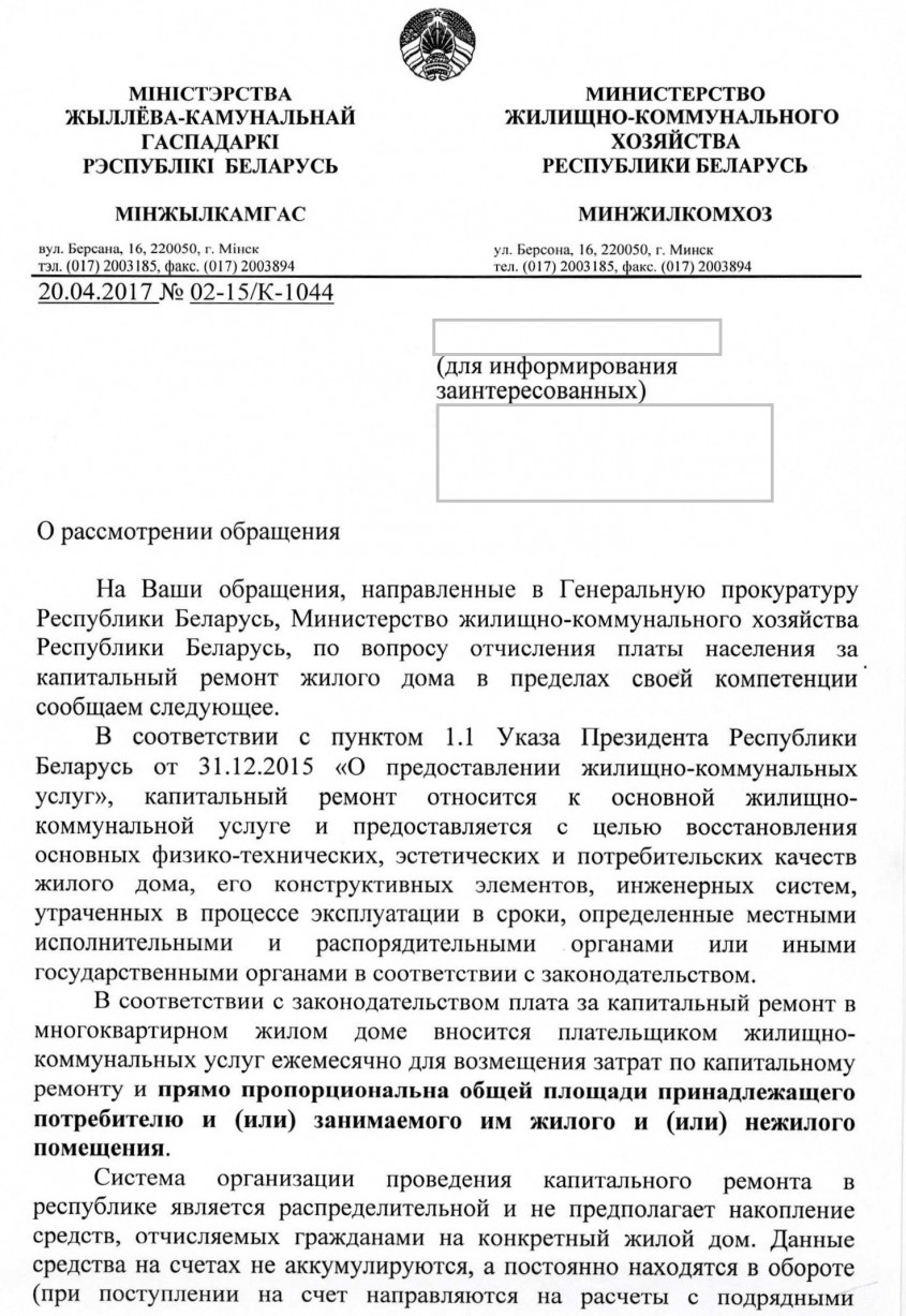 Минчанин хочет усовершенствовать капремонт и платить только за свой дом