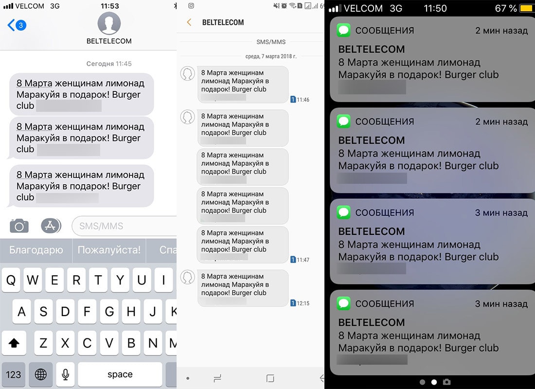 Белтелеком» разослал минчанам SMS-спам с рекламой бургерной в Борисове