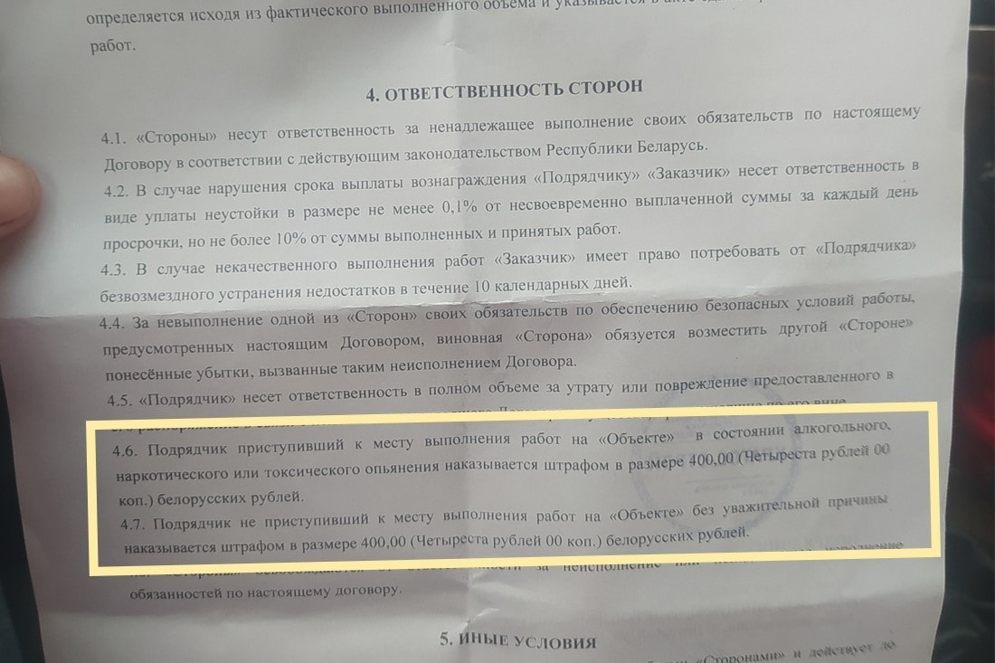 За что работодатели штрафуют сотрудников