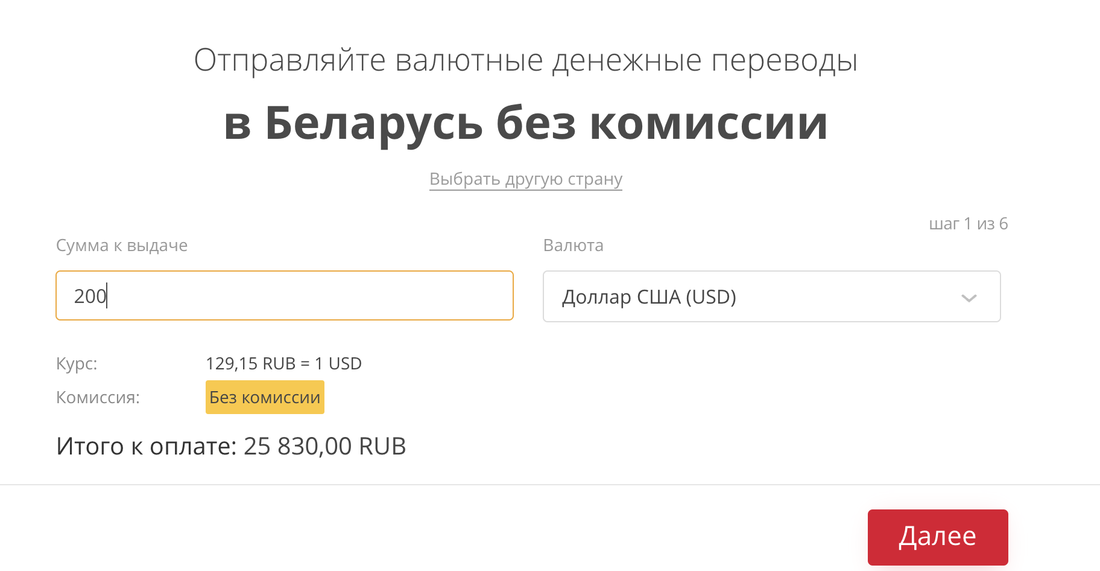 Как перевести деньги в белоруссию на карту