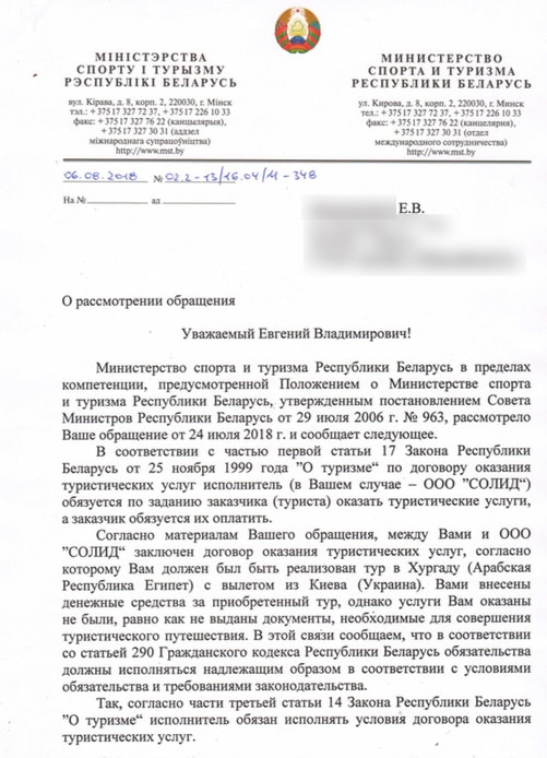 Сообщаем следующее. ООО рассмотрело ваше обращение. Отдел в связи с обращением сообщает следующее. Сообщаем следующее что строительство.