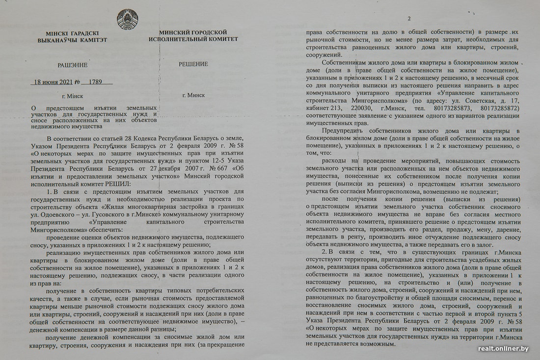 что будут сносить в минске. ef200f44792988334da906864381f288. что будут сносить в минске фото. что будут сносить в минске-ef200f44792988334da906864381f288. картинка что будут сносить в минске. картинка ef200f44792988334da906864381f288.
