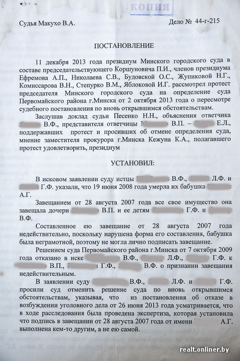 Постановление о возбуждении производства ввиду вновь открывшихся обстоятельств образец