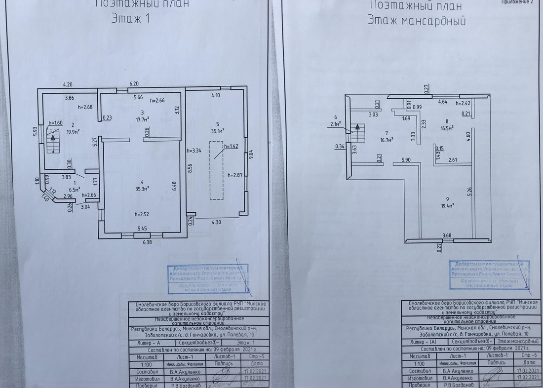 На аукцион выставили почти готовый коттедж возле Минска