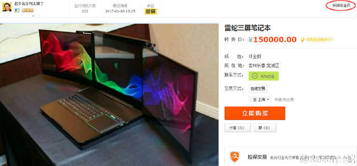 Украденный прототип ноутбука с тремя мониторами нашли на китайском аукционе / Новости :: Клуб Microsoft и Nokia