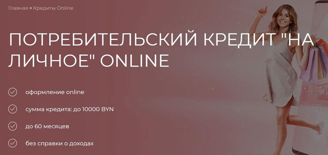 Купить Ноутбук Минск В Рассрочку Без Справок