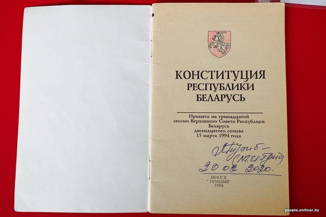 Конституция беларуси 1994