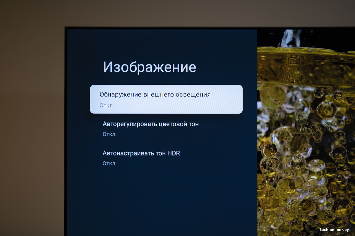 Настройки регулировки яркости Xiaomi TV S Pro Mini LED 2026