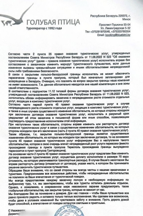 «Поставили перед фактом: либо платим, либо остаемся». Группа туристов застряла на границе
